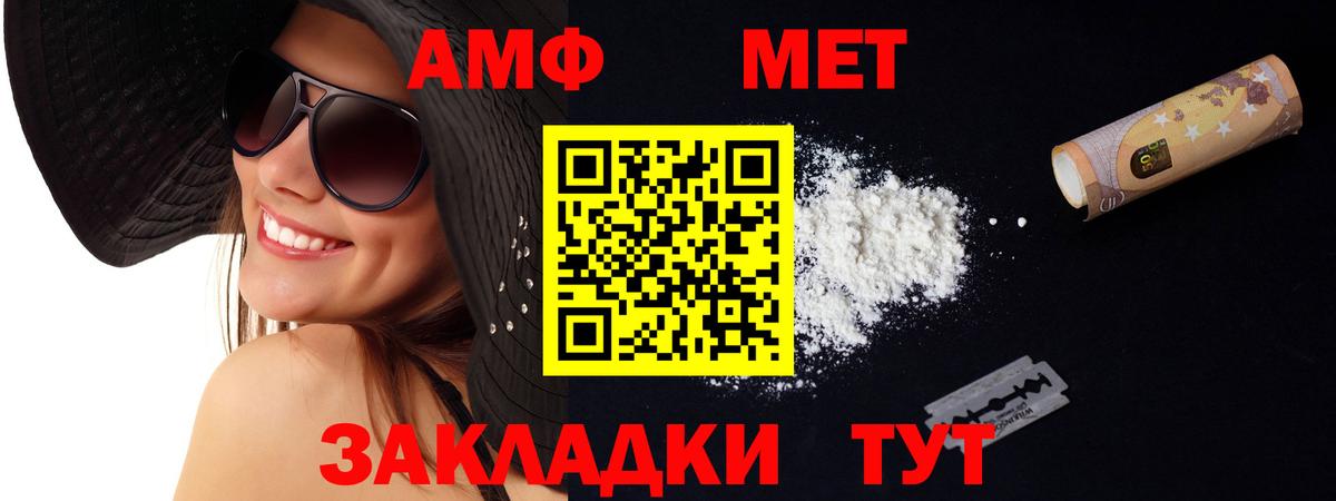 АМФ  Амфетамин 97%  Вход с VPN  Севастополь 