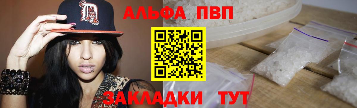 A PVP крисы CK Севастополь