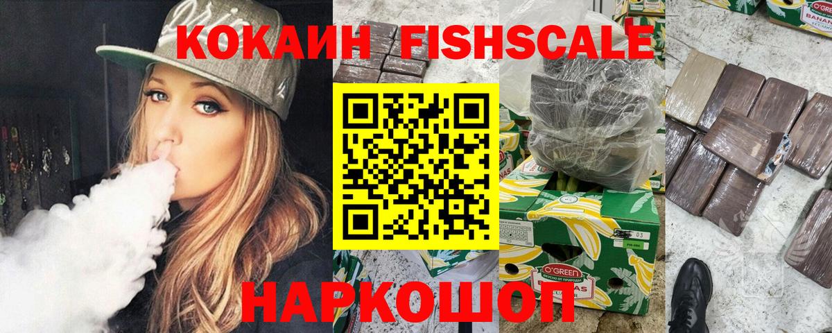 КОКАИН 99% Севастополь