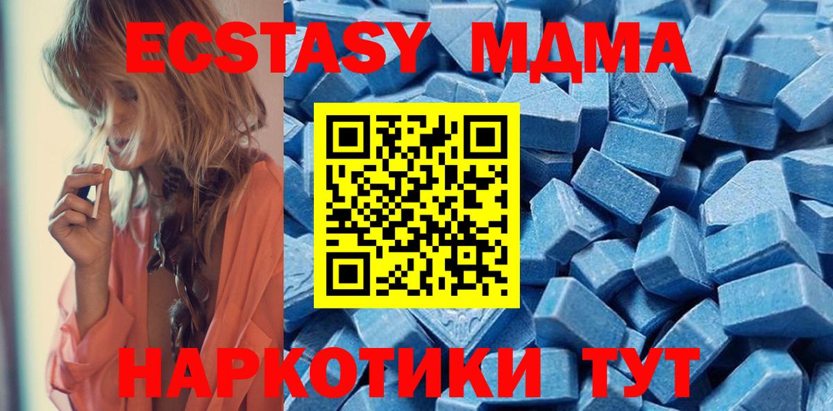 ЭКСТАЗИ XTC Севастополь