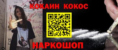 кокаин VHQ Северобайкальск