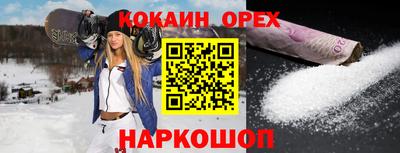 кокаин VHQ Северобайкальск
