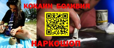 кокаин VHQ Северобайкальск