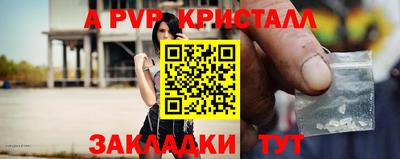 прущие крисы Севастополь