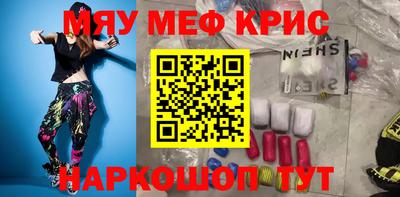 прущие крисы Севастополь