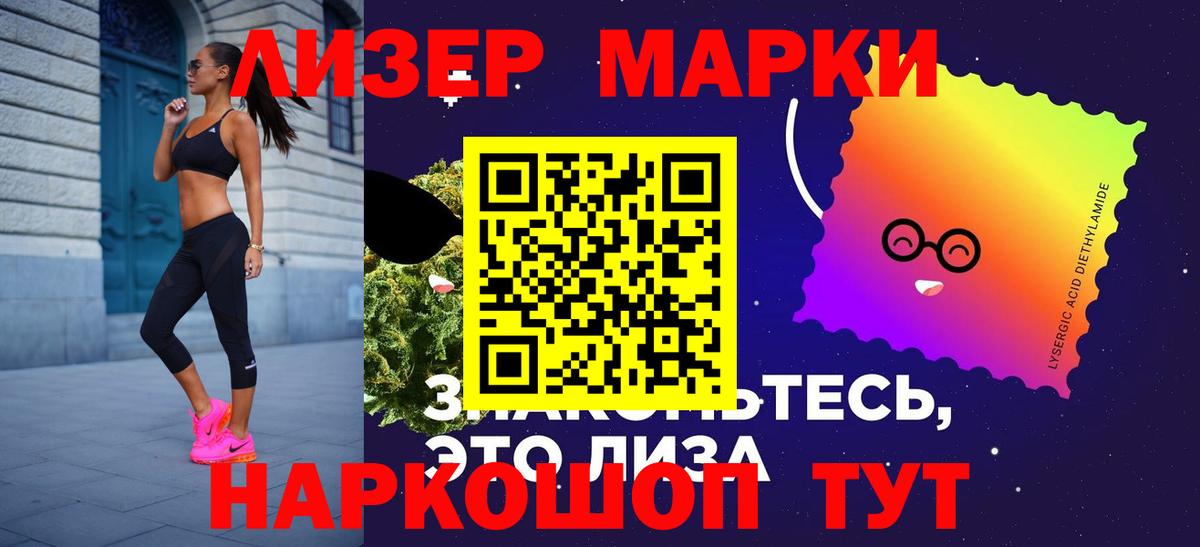 Севастополь  Лсд 25 экстази кислота  ЛСД экстази кислота  Вход с VPN 