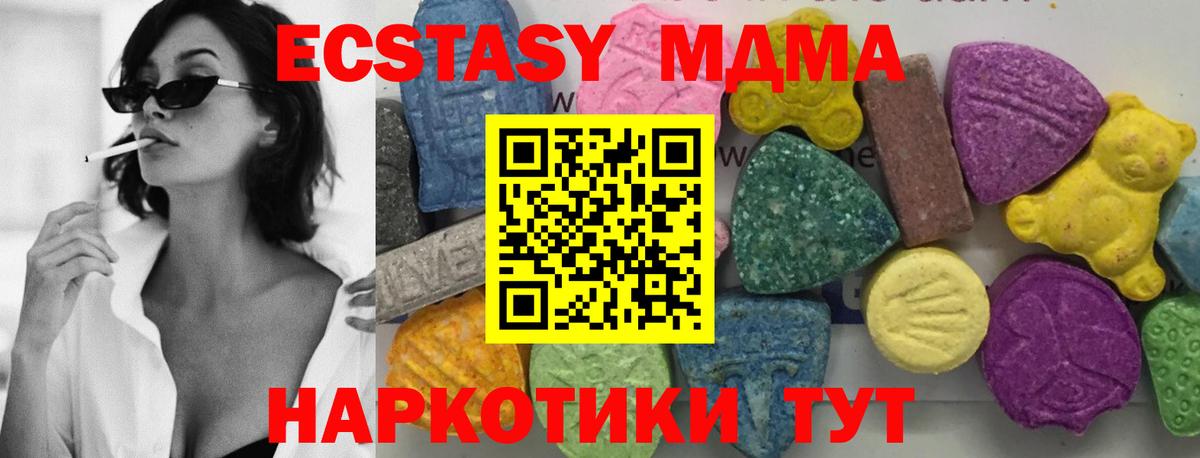 МДМА кристаллы  Вход с VPN  Севастополь 