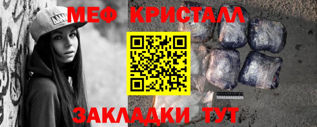 МЯУ-МЯУ  МЯУ-МЯУ 4 MMC  Мефедрон mephedrone  Мефедрон  Севастополь  Вход с VPN 