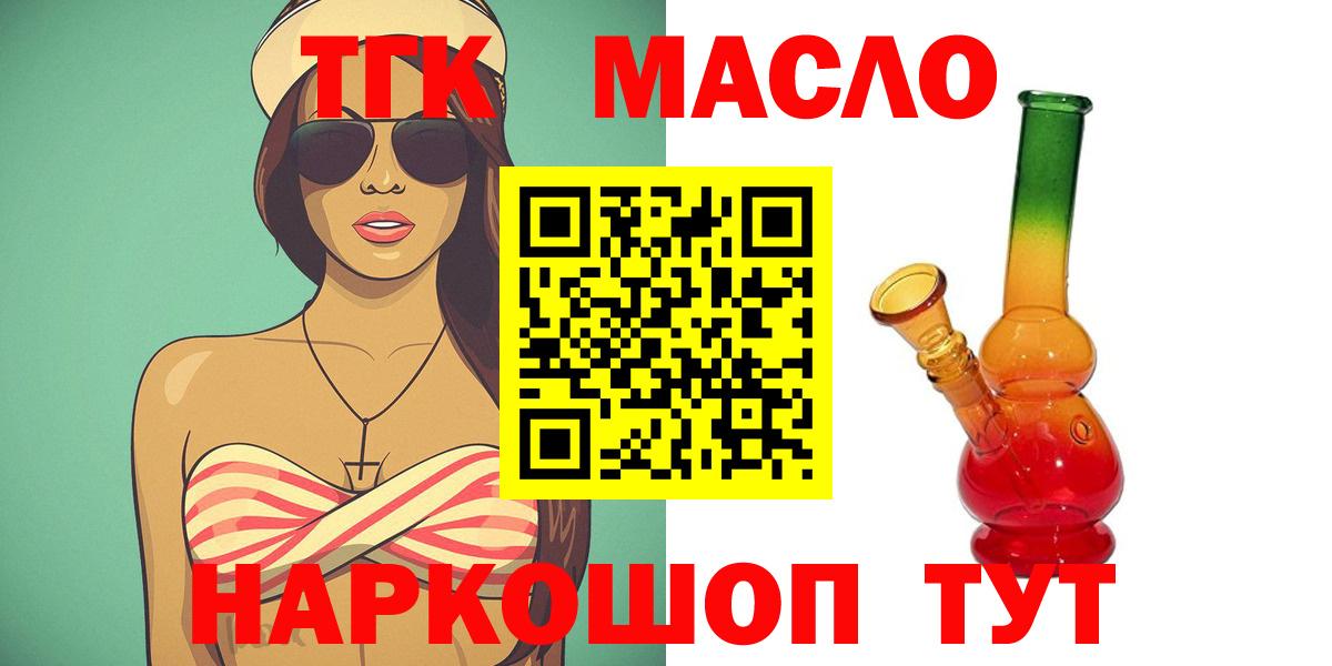 Дистиллят ТГК вейп Севастополь