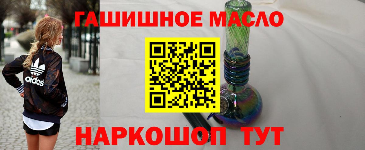Севастополь  ТГК вейп  OMG   Вход с VPN  Дистиллят ТГК Wax 