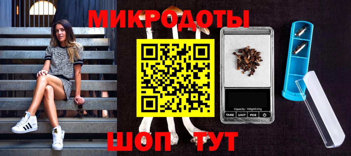 Севастополь  Галлюциногенные грибы MAGIC MUSHROOMS  Вход с VPN 